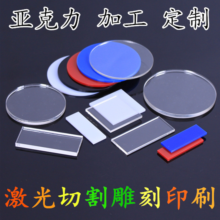 亚克力板/亚克力烫片/立牌/亚克力标示牌/玻璃棒产品图
