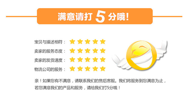 满意请打5星.png