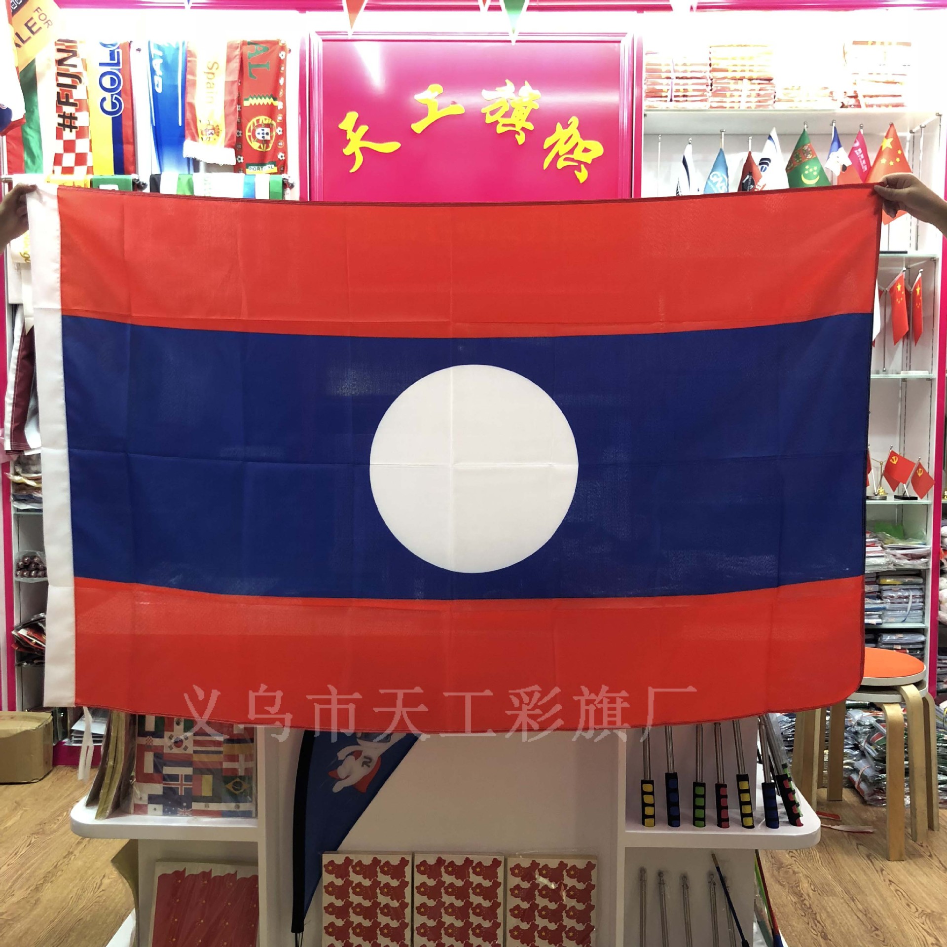 4号老挝旗帜 世界各国国旗有货 国旗四号90X150厘米