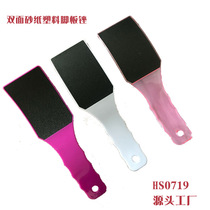 Factory wholesale foot rub plastic double-sided frosted foot file foot rub foot rub foot rub foot pedicure skin