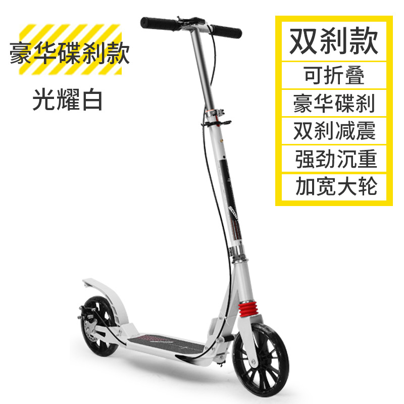成人两轮滑板车可折叠单脚踏板车双减震碟刹城市代步车scooter详情图4