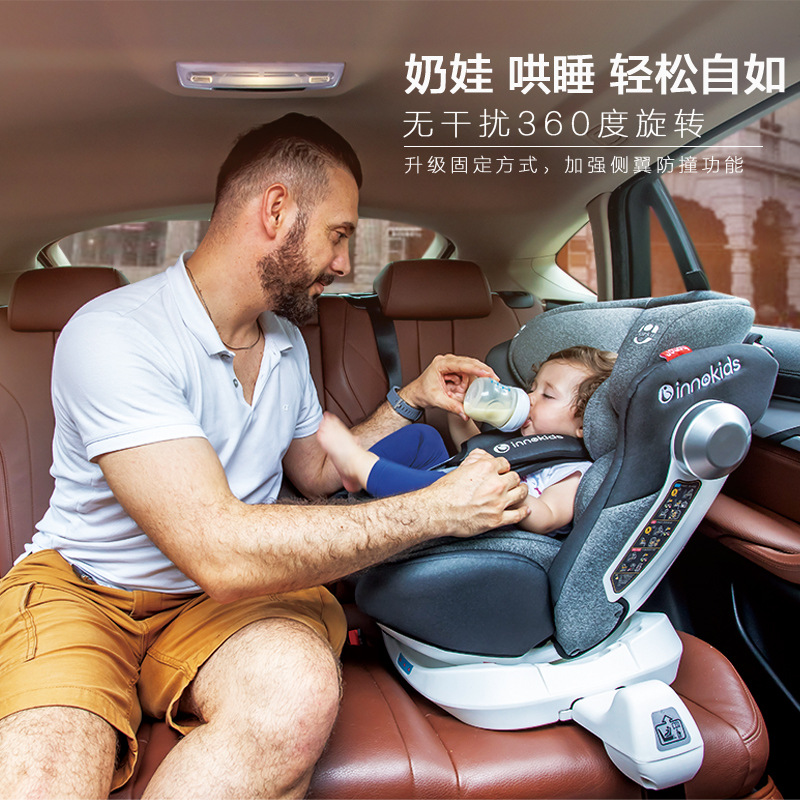 innokids儿童安全座椅0-4-12岁汽车用婴儿宝宝车载360度旋转坐躺详情图2
