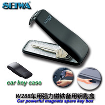 日本SEIWA 车用钥匙盒扣创意汽车用盒子磁铁式迷你备用应急钥匙包