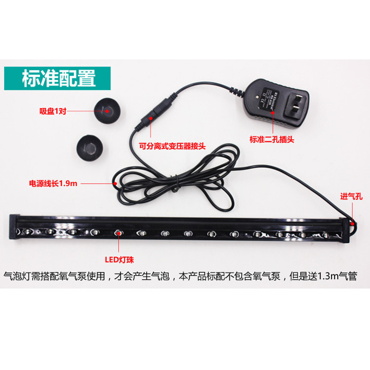 Baojie fish tank light LED multi-color color-changing oxygen light, fish tank air bar light, diving light, aquarium light manufacturer wholesale Item Picture