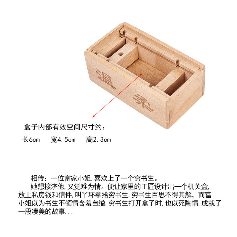 打不开的盒子/礼物盒/藏宝盒-榉木产品图