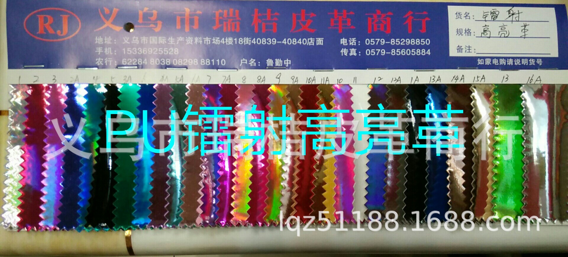 High-gloss leather, seven-color leather, laser mirror leather, rainbow PU leather, film-coated leather Item Picture