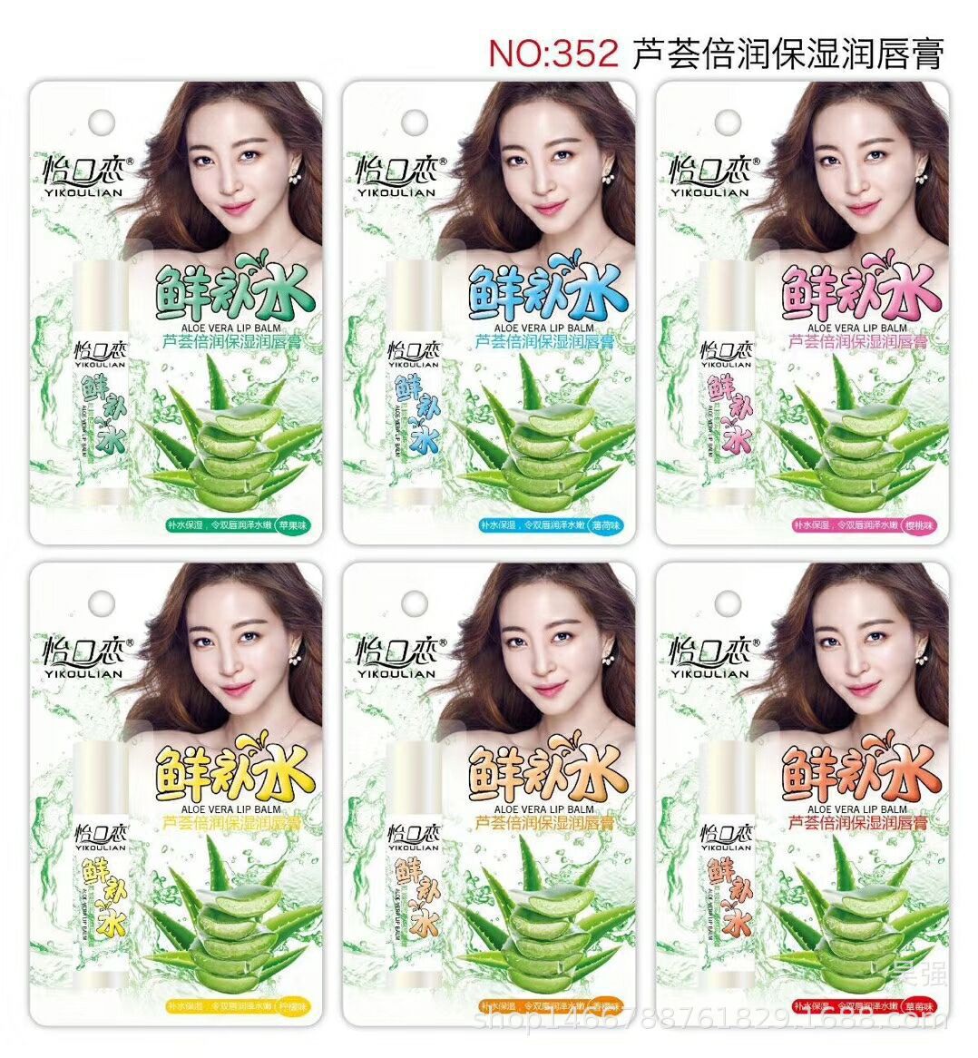 Yikou Love High Moisturizing Men And Women's Lip Balm Wholesale Autumn And Winter New 2 Yuan Store 10 Yuan Store Supply Item Picture