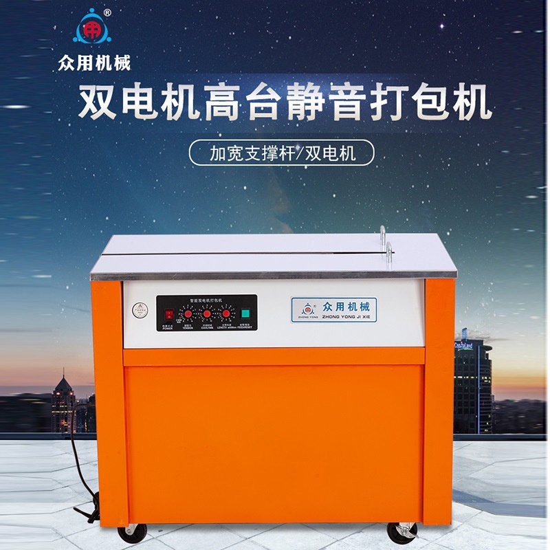 众用/高台双电机打/热熔捆包机产品图
