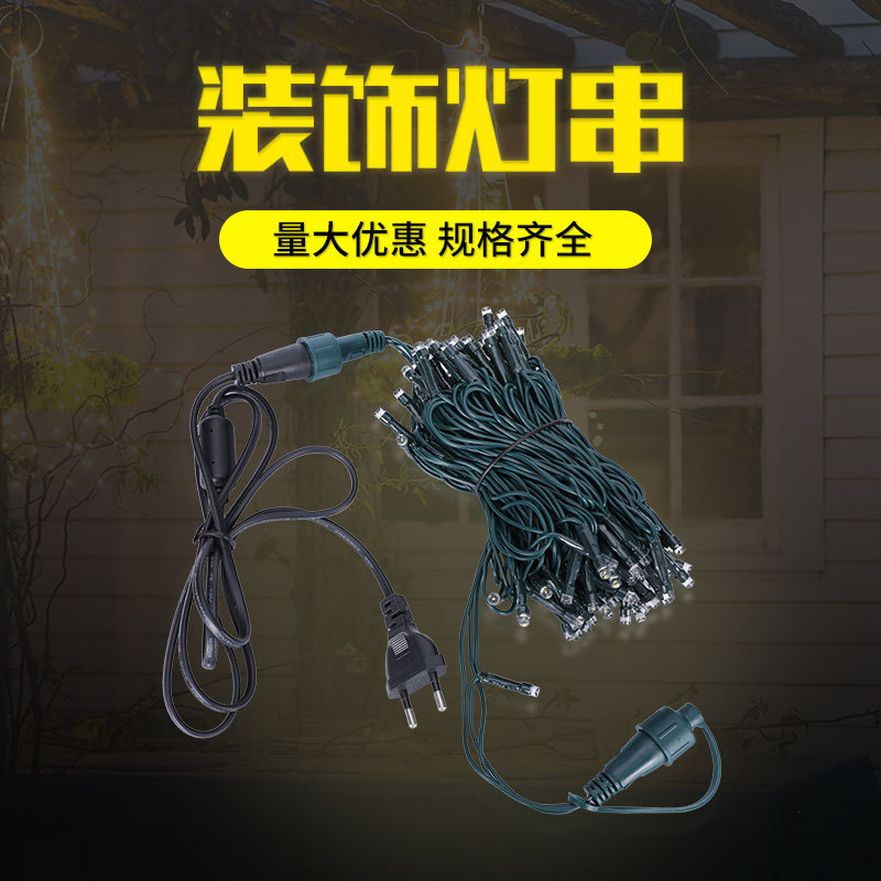 European CE certified outdoor engineering special light string, light festival, tree decoration, waterproof LED color light string details Picture