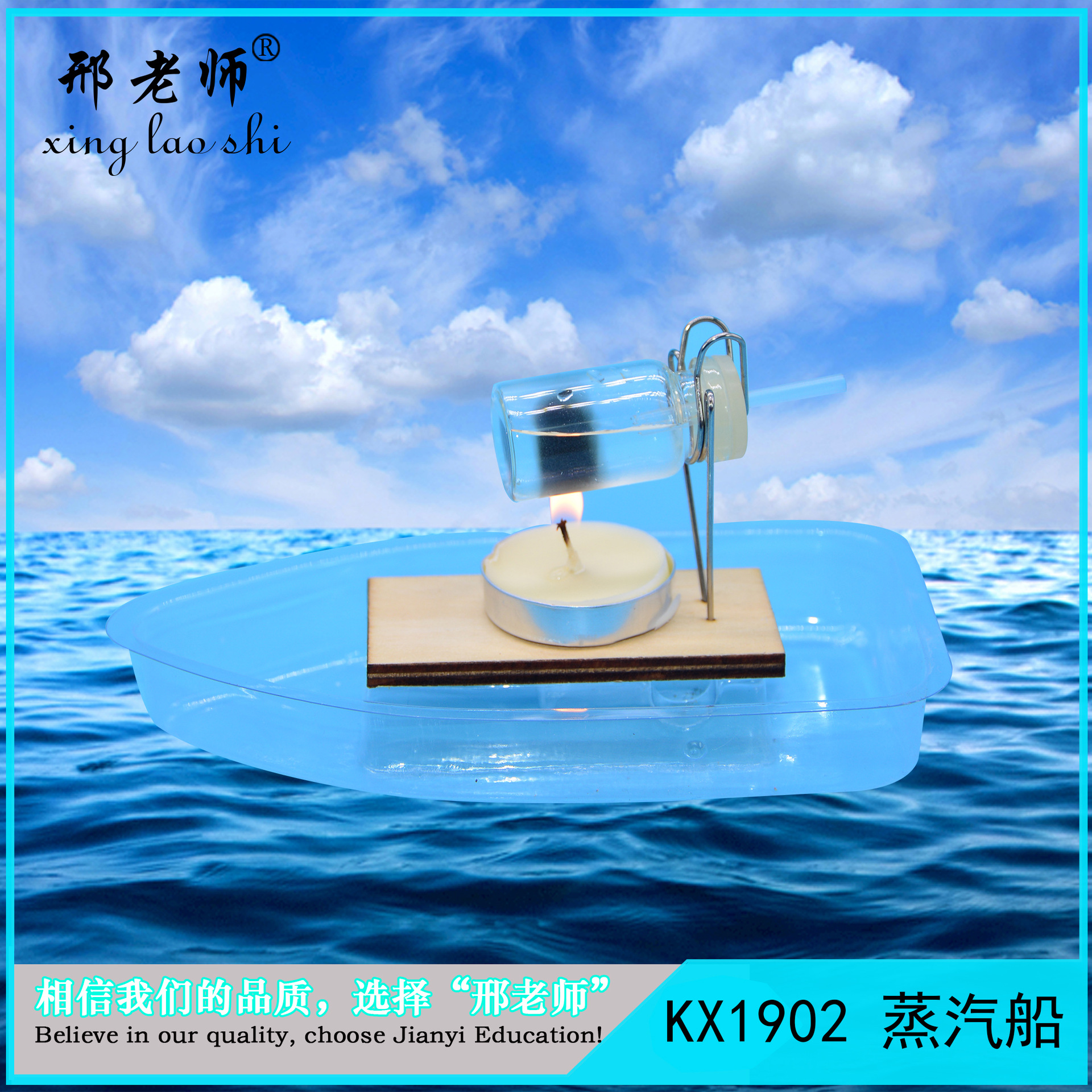 Manufacturers direct sales steam boat diy children's small experimental toys stem education science and education toys small production