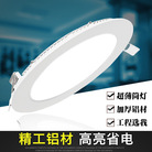 超薄筒灯LED洞桶射灯面板灯圆形方形天花灯嵌入式格栅孔灯12W18W
