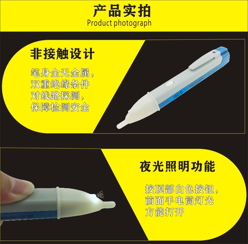 感应电笔1AC-D 吸塑试电笔 测电笔 非接触式试电笔详情图3
