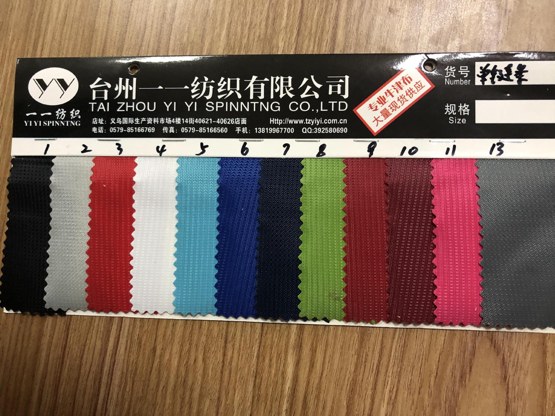Single-chain PVC Oxford cloth bags, schoolbags, backpacks, tablecloths, handbags, tents, Oxford cloth fabric wholesale