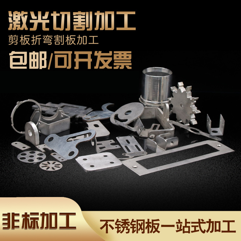 Laser cutting of 304 stainless steel plates, non-standard customization of 201 and 316L brushed plates, bending, welding and zero-cutting processing details Picture