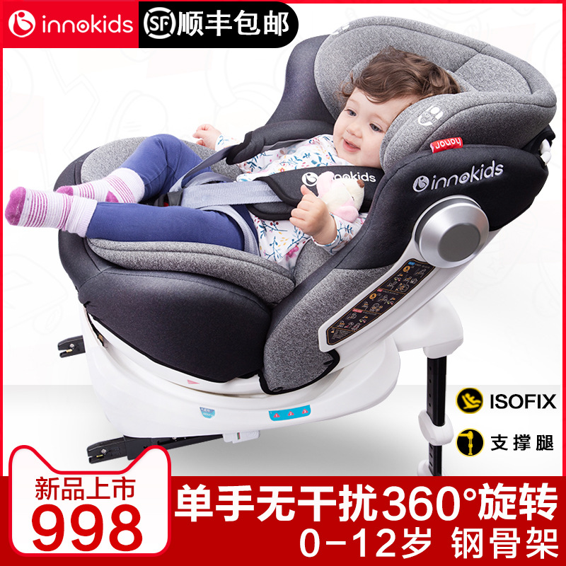 innokids儿童安全座椅0-4-12岁汽车用婴儿宝宝车载360度旋转坐躺详情图1