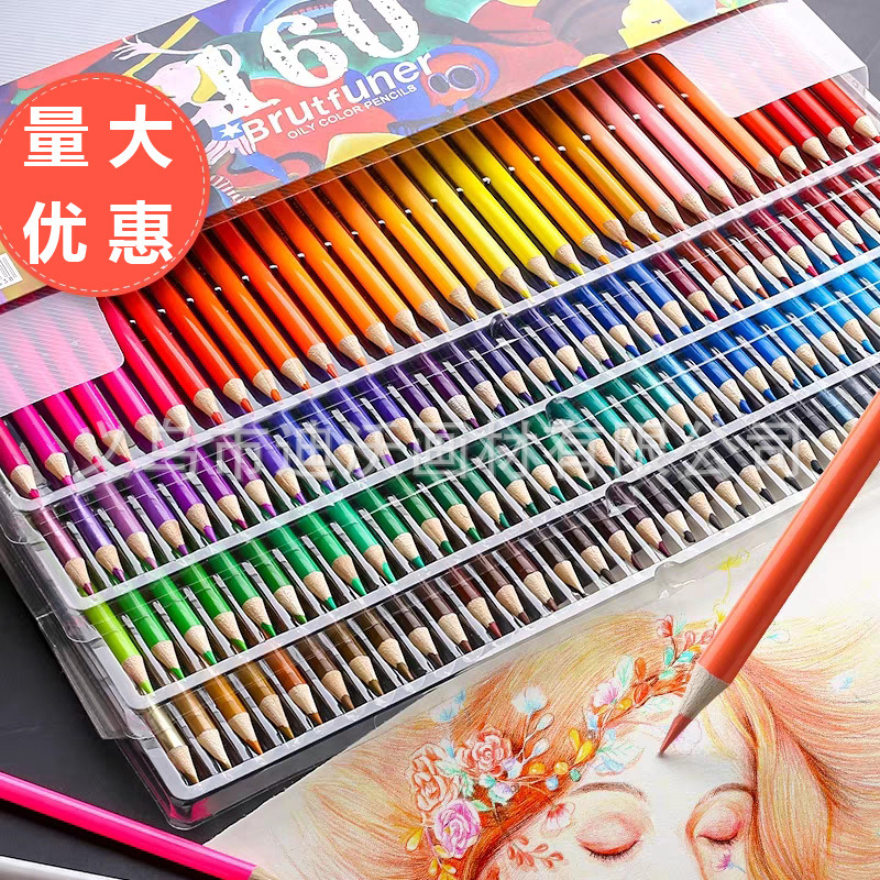 120色彩铅Brutfuner160色彩色铅笔180色水溶彩色铅笔涂鸦填色彩笔