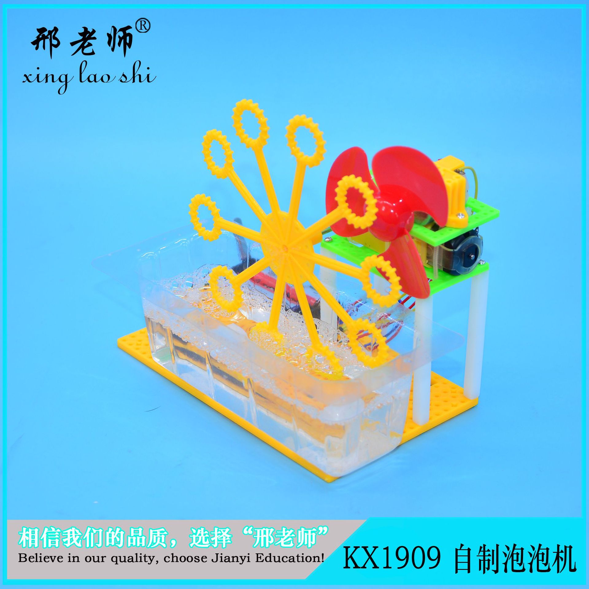 stem Technology Small Creations and inventions: Self-made bubble machine, Creative handicraft diy, material Experiment toys Specification image