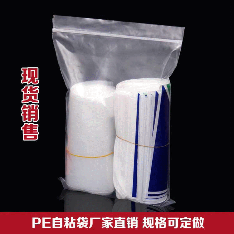 Manufacturers Supply Pe Bags Transparent Plastic Bags Self-Adhesive Self-Sealing Bags Spot Wholesale full figure