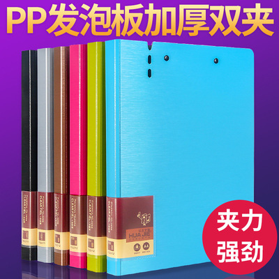 华杰文件夹拉丝发泡PP资料夹 合同文件夹 A4档案夹 试卷夹FB2011