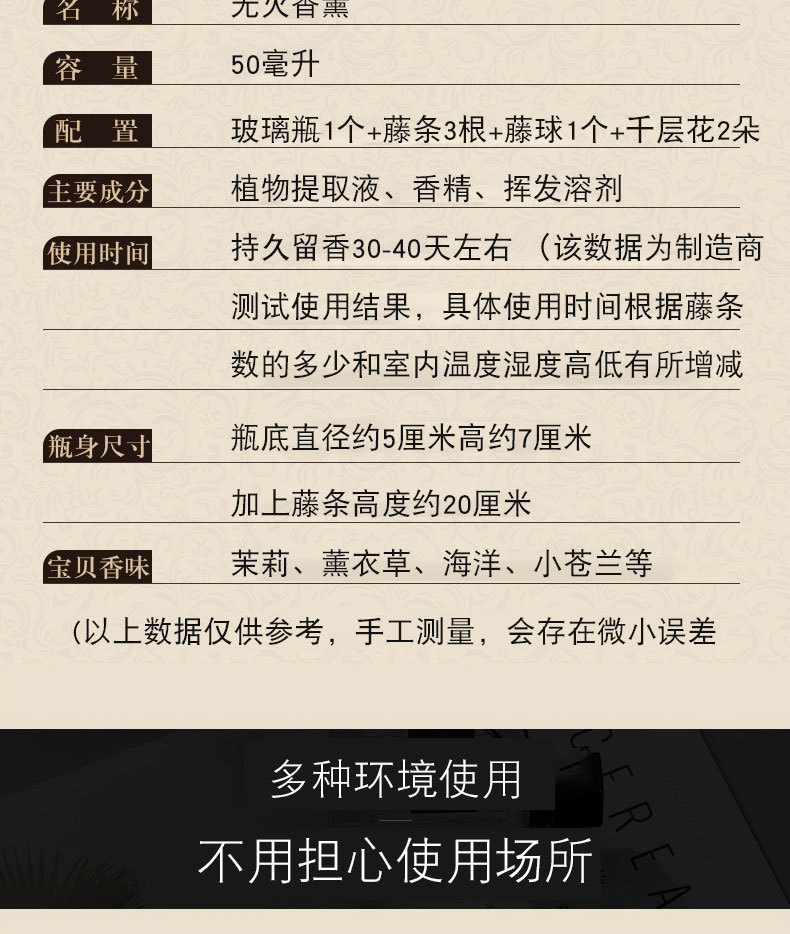 干花无火香薰家用室内空气清新剂卧室藤条香氛摆件持久除异味生活电器详情16