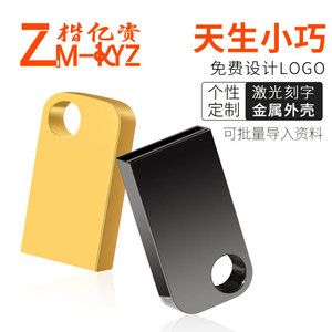 u盘刻字32gb工厂批发16g3.0创意金属优盘礼品车载高速128g u盘64g pic 10