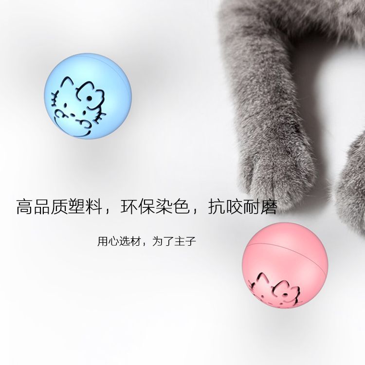 Kiaki Douyin's same style cat toy balls, mint balls, bell balls, cute cat toys, cat toy balls Specification image
