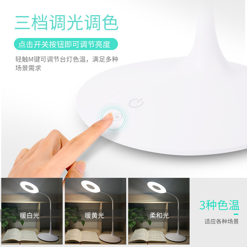 阅读台灯（学习、护眼）实物图