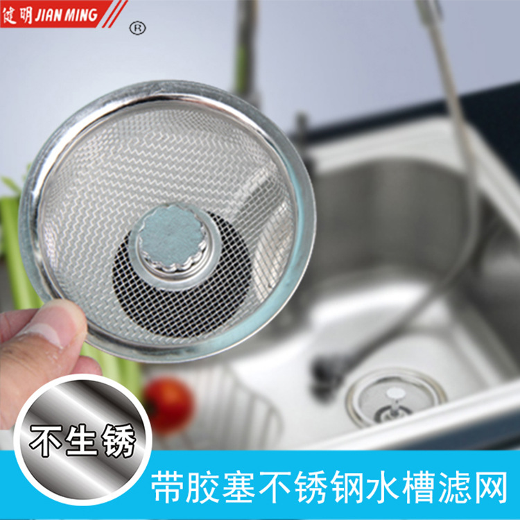 JM8047 stainless steel sink filter with rubber stopper, sink, bathroom floor drain anti-clogging screen, strainer screen, filter screen details Picture