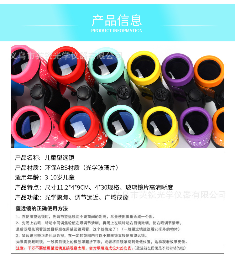 Eyenre/ Aiborui Children's Educational Toy 4*30 Toy Telescope with Colorful Upgraded Cartoon pattern Specification image