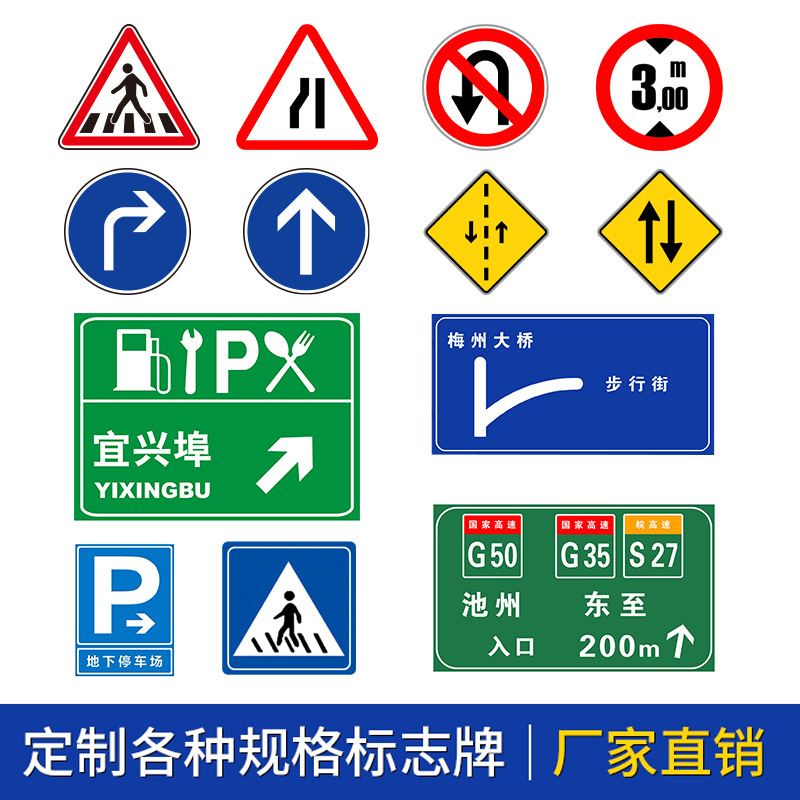厂家定制 交通标志牌 道路标识牌 反光安全施工警示牌 公路指示牌详情图1