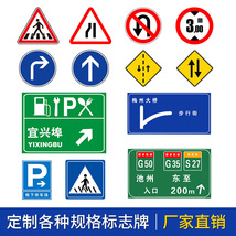 厂家定制 交通标志牌 道路标识牌 反光安全施工警示牌 公路指示牌