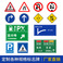 厂家定制 交通标志牌 道路标识牌 反光安全施工警示牌 公路指示牌图
