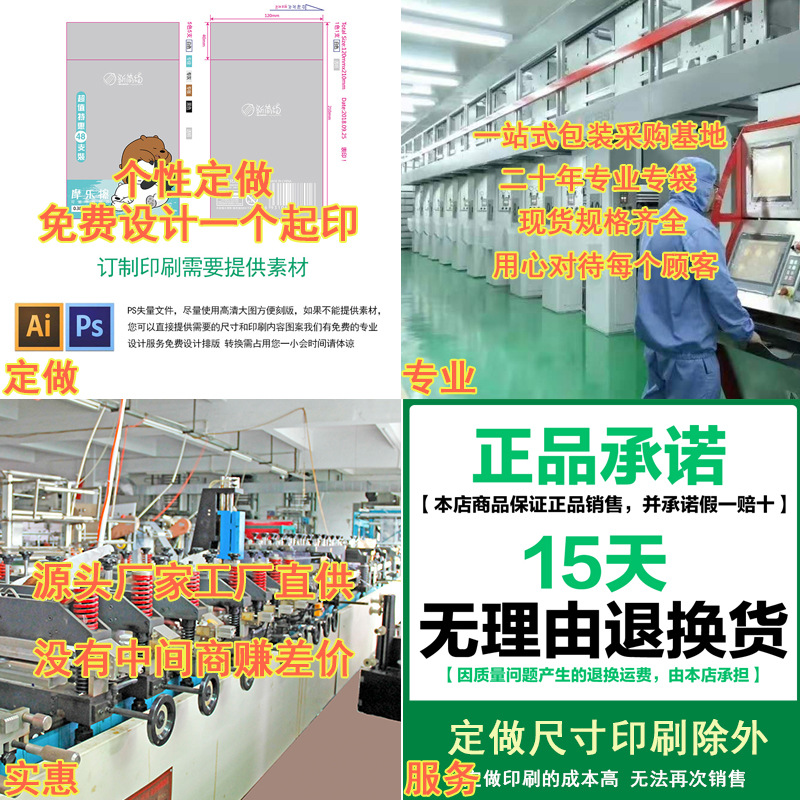 塑料自封袋实物图