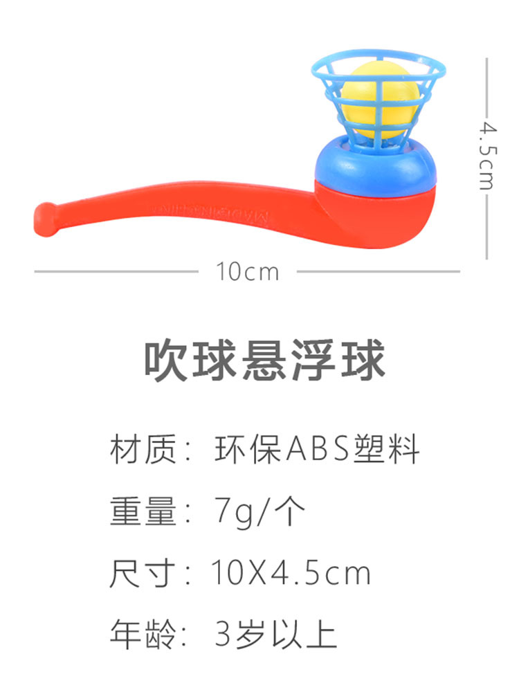 Plastic suspended ball, a classic and nostalgic toy for the 80s generation, blowing music magic suspended ball, children and babies suspended blowing ball Application Scenario