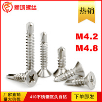 410 stainless steel cross flat head self-drilling screws countersunk head self-drilling dovetail screws M4.2M4.8 self-drilling screws