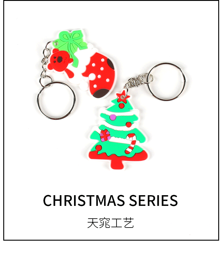 钥匙扣圣诞系列小礼品卡通动漫周边二次元双层钥匙链钥匙圈详情图5