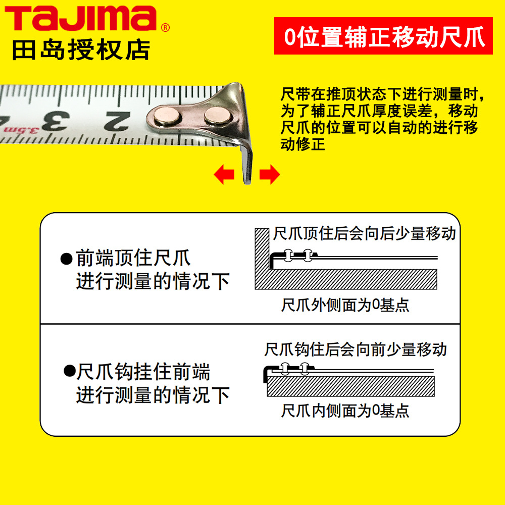 Tajima Steel Tape Measure 2 M 3 M 3.5 M 5 M 7.5 M Tape Measure Box High Precision Double Sided Tape Measure Application Scenario