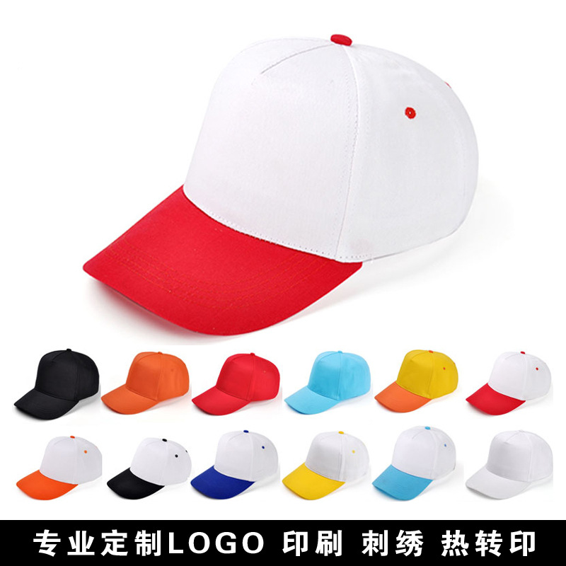 广告帽定制logo鸭舌帽定做旅游遮阳印字网帽志愿者帽子韩版棒球帽