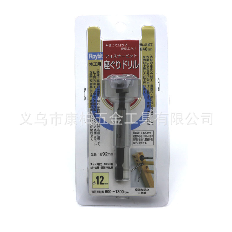 1/4“ 6.35mm六角柄 10mm三角柄高档木工锁孔钻头 开孔钻头