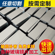 Manufacturers rectangular glass mirror cutting edge cosmetic mirror glass lens