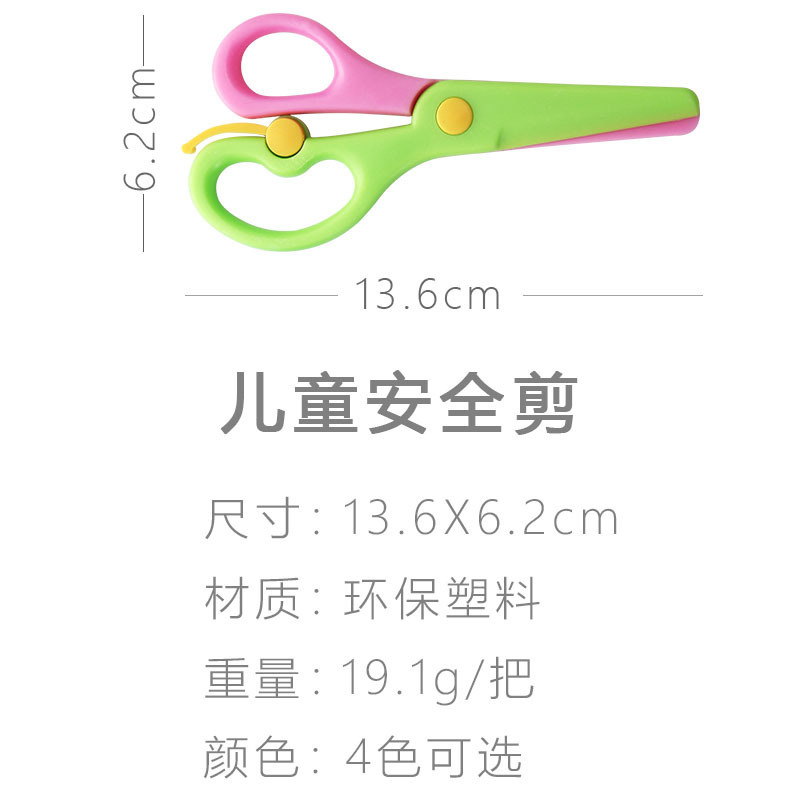 Wholesale plastic handcrafted scissors for primary school students in kindergartens, wholesale paper-cutting for children, no hand injuries, round heads for babies and kids Item Picture