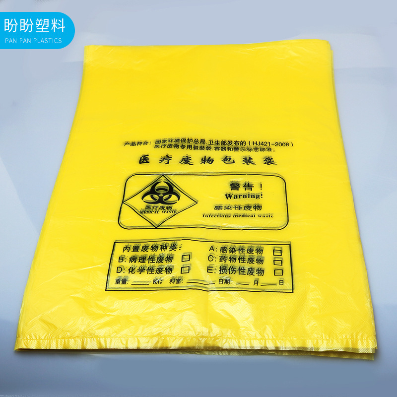 厂家供应 黄色医疗垃圾袋一次性加厚平口垃圾袋医疗包装袋详情图1
