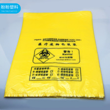厂家供应 黄色医疗垃圾袋一次性加厚平口垃圾袋医疗包装袋