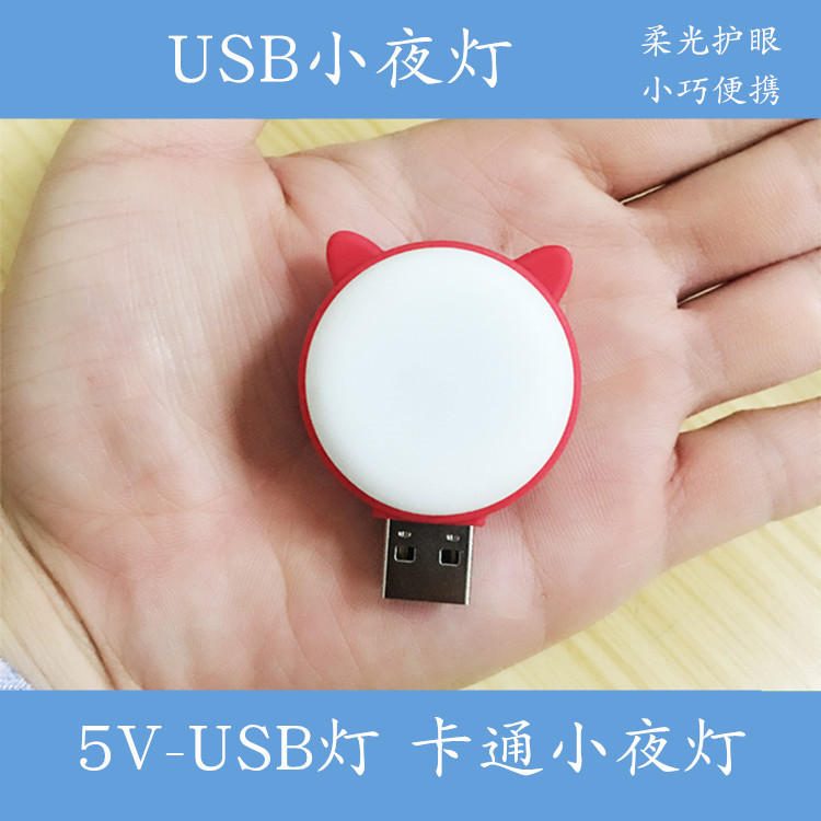 H3 Night light USB light, USB night light Laptop light, Power bank light gift customization