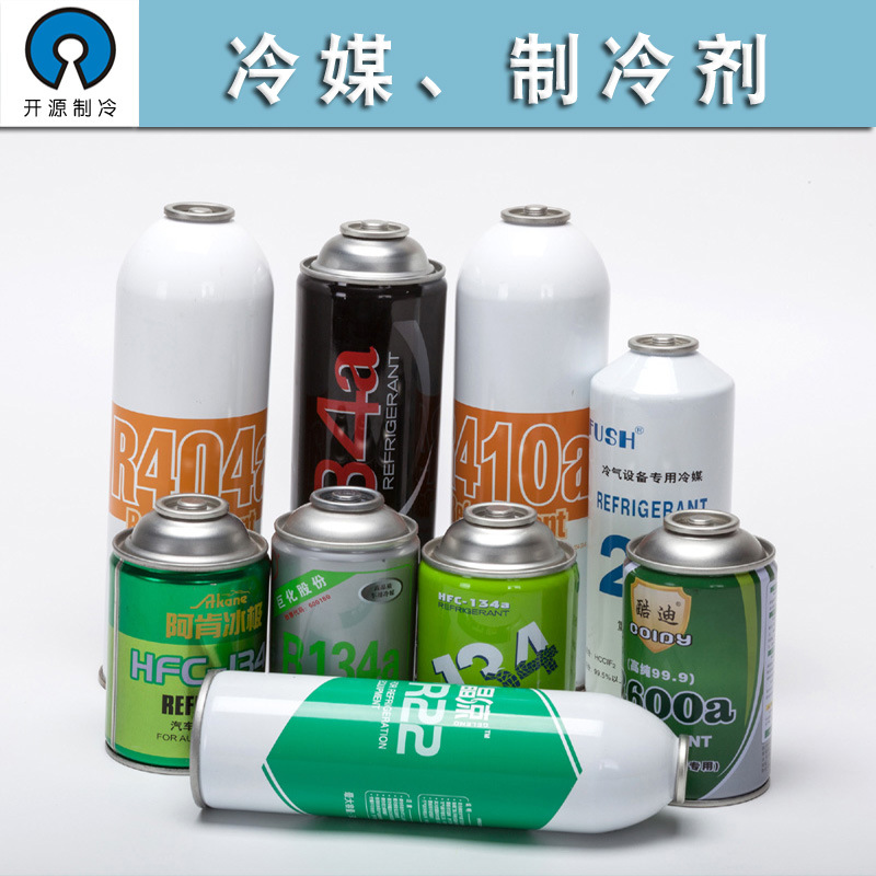 批发 R22制冷剂空调氟利昂410a空调冷媒r134雪种空调配件批发详情图1