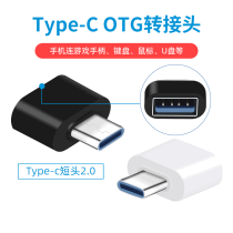 otg adapter Type C adapter USB adapter Type C to usb OTG adapter Mobile phone computer