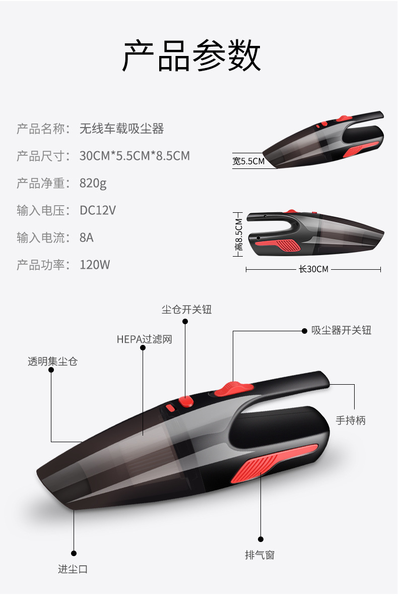 带灯120W无线车载吸尘器干湿两用手持迷你吸尘器一件代发详情1