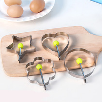 Stainless steel omelette Omelette mold Heart omelette model Heart omelette grinder Creative round poached egg