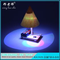 DIY small table lamp for children handmade small night light for children Makers Educational technology small production model kit material kit