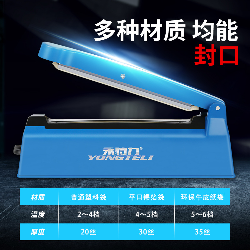 200型家用/小型手动封口/塑封机细节图